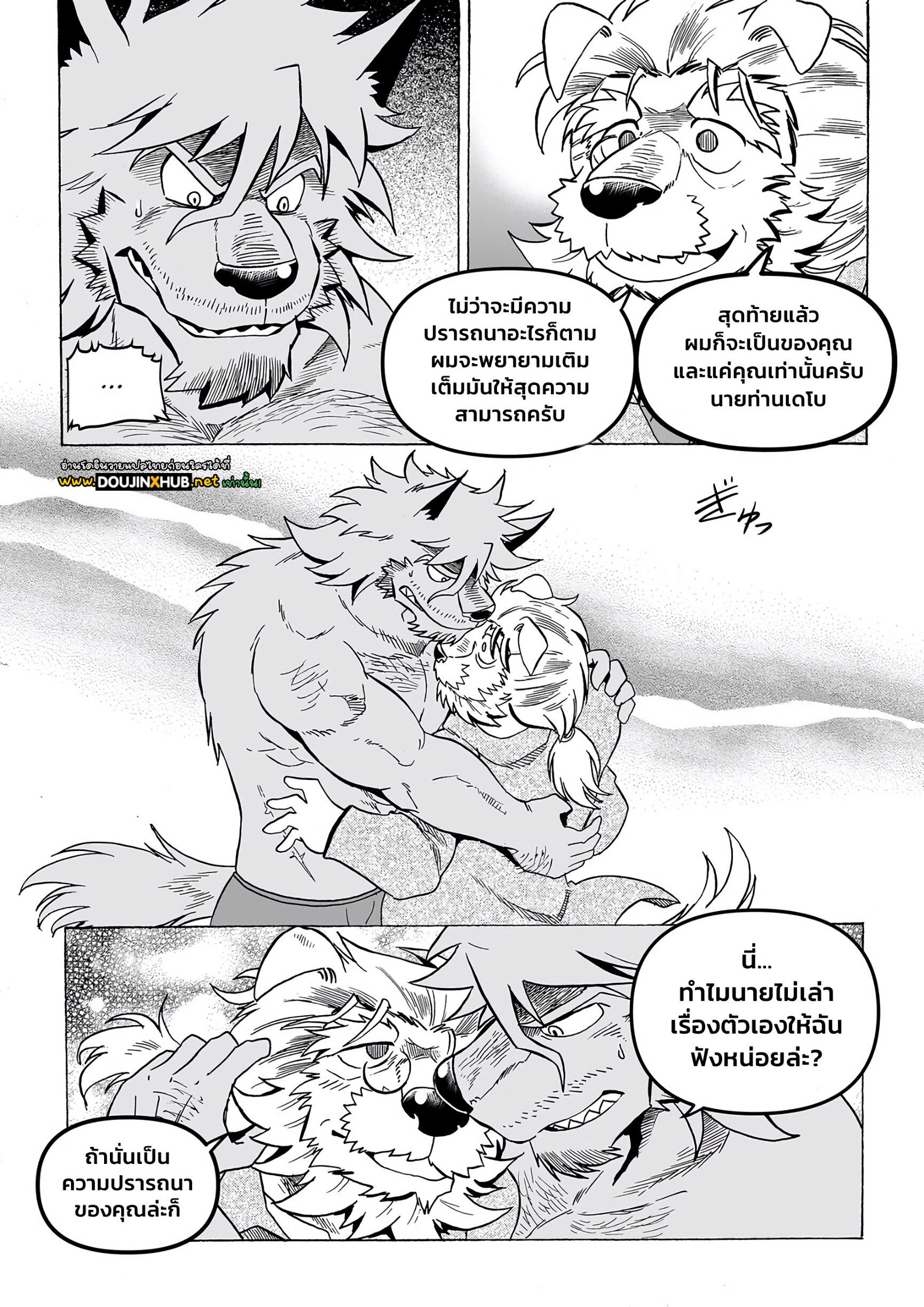 Stockholm Syndrome EP 3